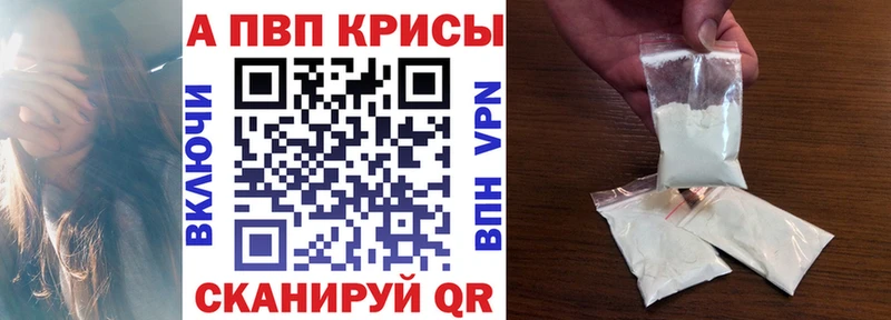 закладки  Кемерово  Альфа ПВП Crystall 