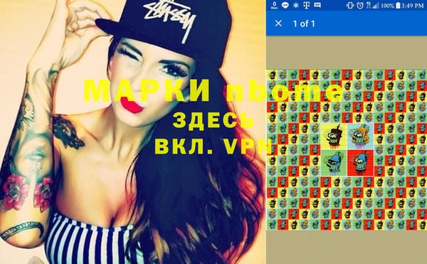 молекула духа Верея