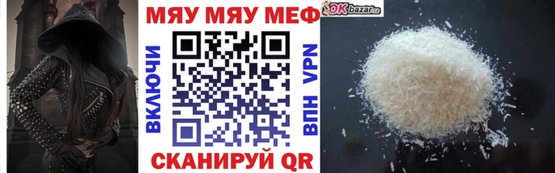 МЕГА вход  где купить   Кемерово  Меф 4 MMC 